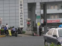 大门口-上海市宝山区殡仪馆-停车场