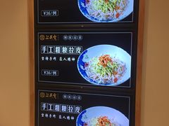 -上关雪東北菜(中房金谊店)