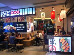 -町门烤肉拌饭专门店(新天地店)
