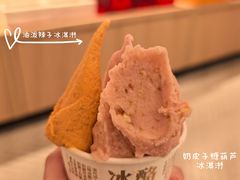 油泼辣子冰淇淋球-陕拾叁(大雁塔店)