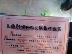 自助调料区-九鼎轩脆毛肚火锅(邗江万达店)