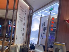 -川堂风·跷脚牛肉·乐山爆炒(宝山日月光店)