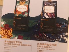 -星巴克臻选(北京颐堤港中心第二店)