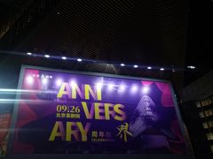 -北京喜剧院