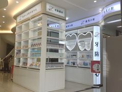 -微笑牙科口腔(三亚迎宾院区)
