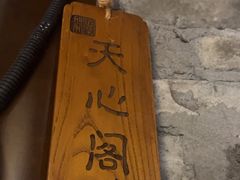-井水小厨·湘菜(活力广场店)