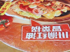 -福客麻辣烫·现炒麻辣香锅(印力中心店)
