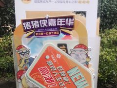 -杭州第一世界大酒店·云曼温泉