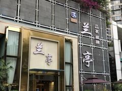 -圣和足道·瑶浴SPA·养生茶府(光华店)