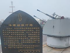 -中华人民共和国水准零点