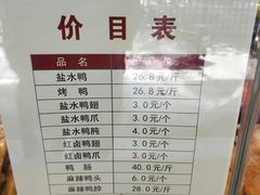 -戚顺兴盐水鸭(新街口明瓦廊店)