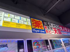 -天天玩X秋葉原日系动漫游戏中心