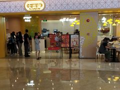 -大家乐(深圳喜荟城店)