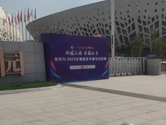 -长春奥林匹克公园