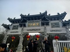 -云龙山