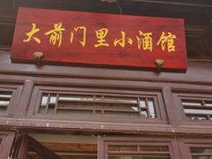 门面-鲜鱼口老字号美食街