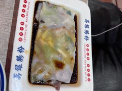 -荔银肠粉(广州天河华利路店)