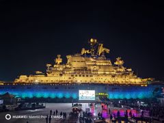 -泰达航母主题公园