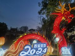 -西溪国家湿地公园