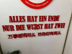 -Eckl’s爱氏热狗(猫街店)