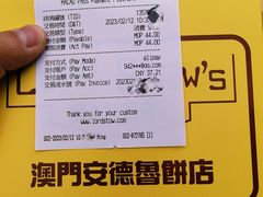 -安德鲁饼店(总店)