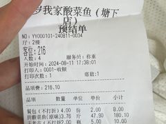 -百岁我家·酸菜鱼专门店(塘下店)