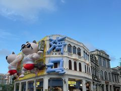 -三爷糟粕醋·鲜鱼汤·海南特色小吃(新华南路店)