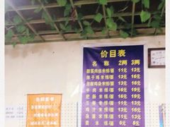 -越洋肖氏老米线(杨家坪店)