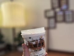 -三姐酒酿(老门东店)