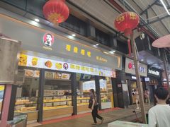 -鸿通城购物中心