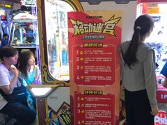 -反斗乐园(领展中心城店)