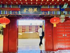 -金狮麟·新豫菜(金码大厦店)