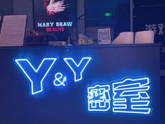 -Y&Y创意真人密室逃脱馆(人民广场步行街店)