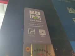 -中国移动(元通大厦营业厅)