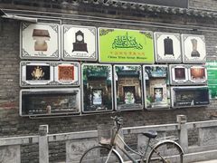 -西安化觉巷清真大寺