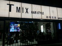 -Tmix 潮牌美发造型