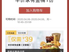 -麦当劳(欧亚大观商都店)
