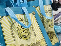 -戚顺兴盐水鸭(新街口明瓦廊店)