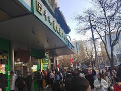 -牛街清顺斋小吃(牛街东里小区一区店)