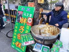 -马文章胖子甑糕(洒金桥店)