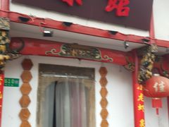 -臻馆小龙虾