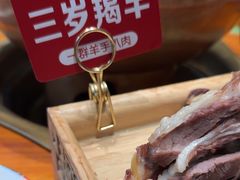 -一群羊手扒肉·火锅·早茶(远东公寓店)