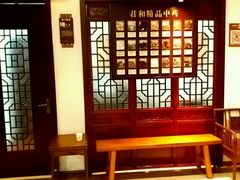 -南京君和堂中医门诊部