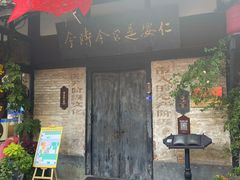 -安仁古镇