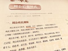 -洛阳周公庙博物馆