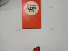 -建国蚵煎蚵面