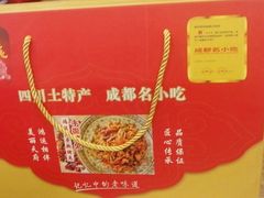-鸿运兔·手撕烤兔(天府广场店)