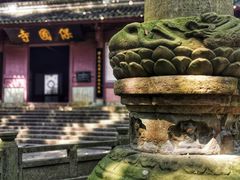 -宁波市保国寺古建筑博物馆