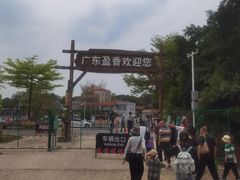 -盈香心动乐园