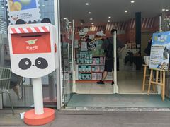 -熊猫邮局(少城店)